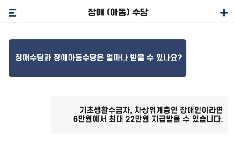 장애수당