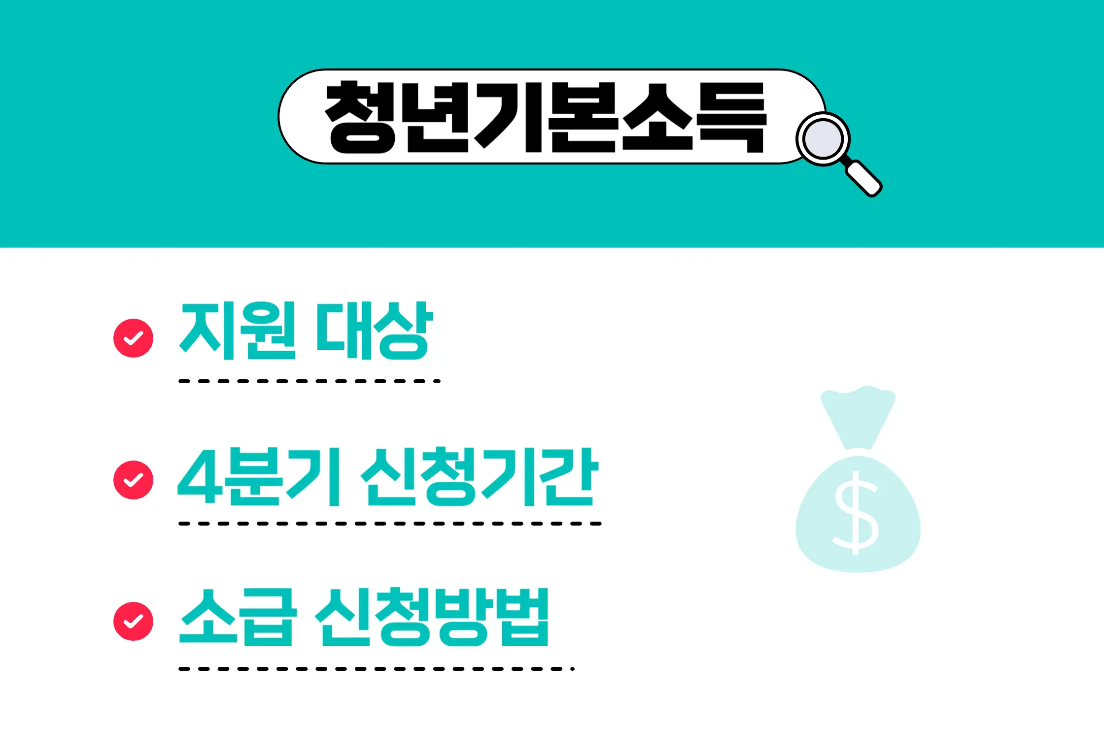 경기도 청년기본소득