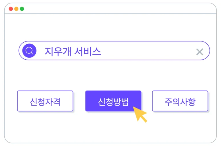 지우개 서비스