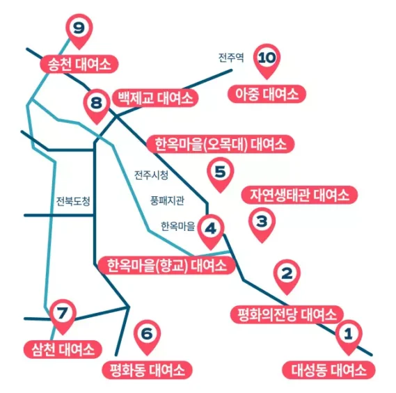 전주 꽃싱이 대여소 이미지