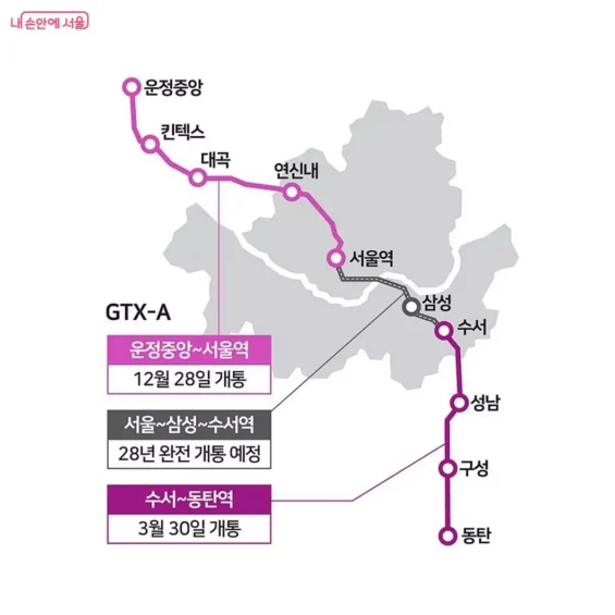 GTX-A 노선도