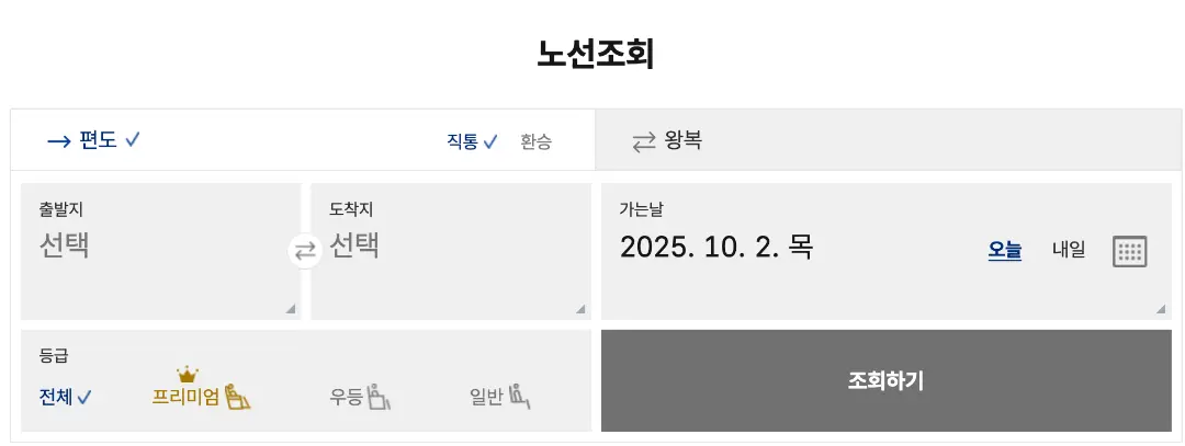 문화누리카드 고속버스 결제 홈페이지 노선조회
