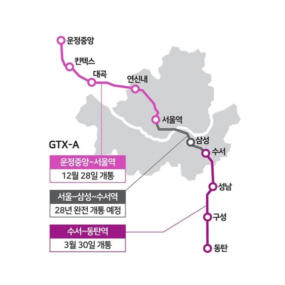 GTX A 노선도